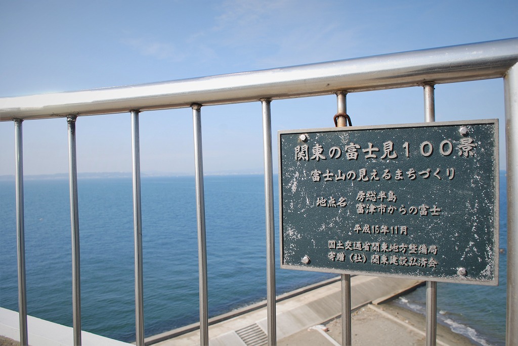 関東の富士見100景明治百年記念展望塔
