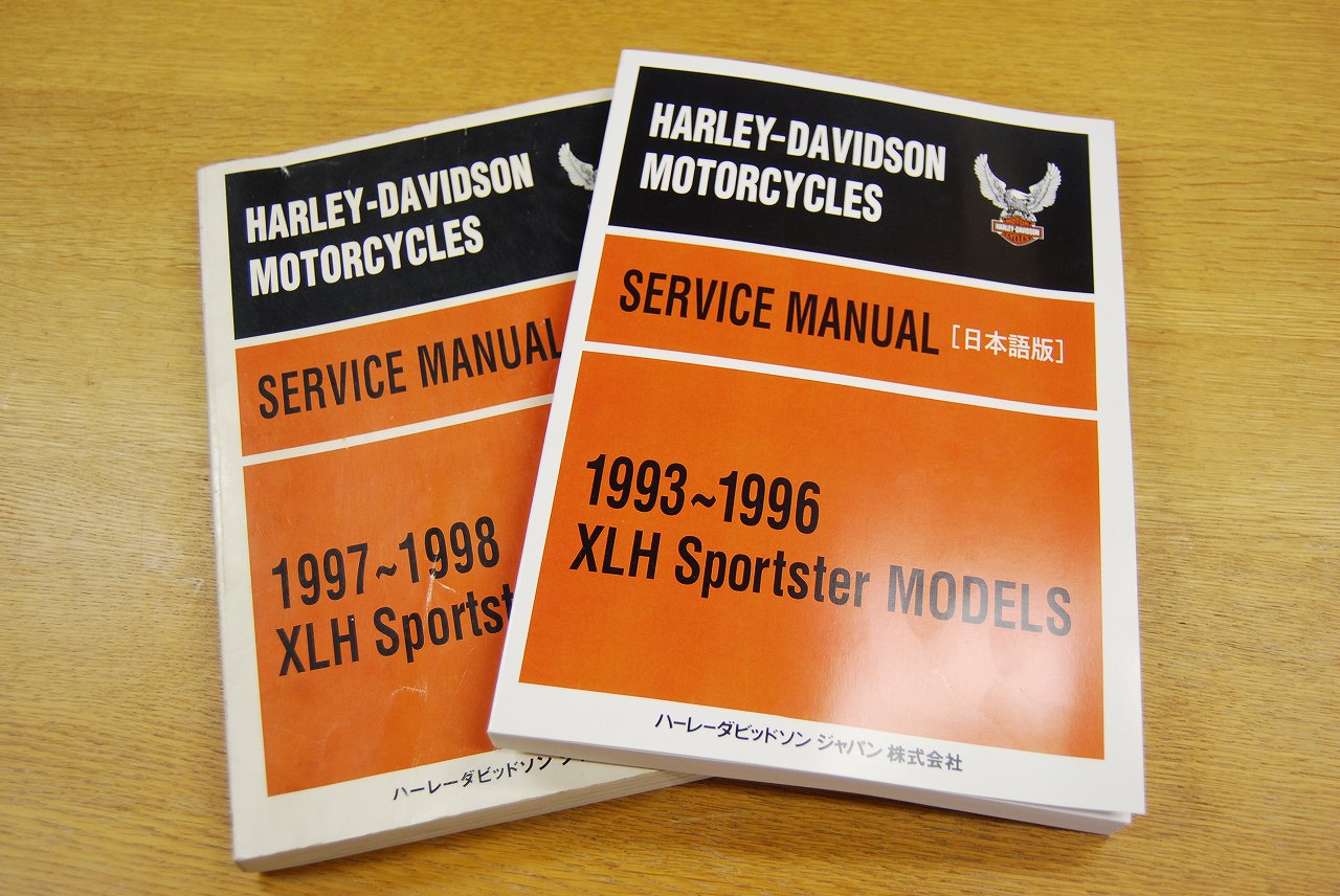 ハーレーダビッドソン サービスマニュアル 1997-1998 XLHスポーツ日本 